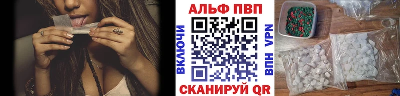 APVP мука  закладка  Шагонар 
