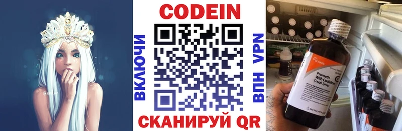 Кодеиновый сироп Lean Purple Drank  blacksprut онион  Шагонар 
