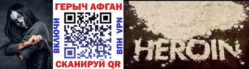 купить закладку Шагонар ГЕРОИН гречка