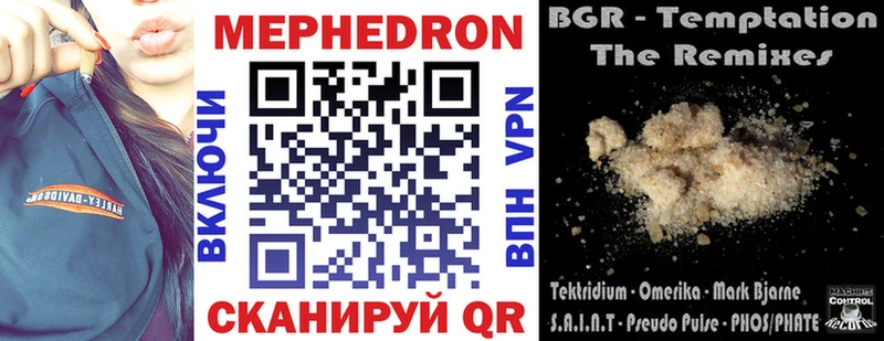 Мефедрон VHQ  ссылка на мегу вход  Шагонар  закладка 